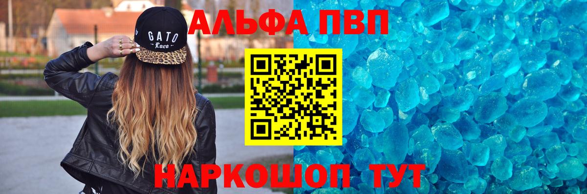 Alpha-PVP Соль Канаш