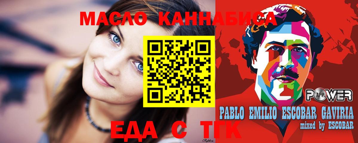 Канаш  Печенье с ТГК марихуана  Вход с VPN 