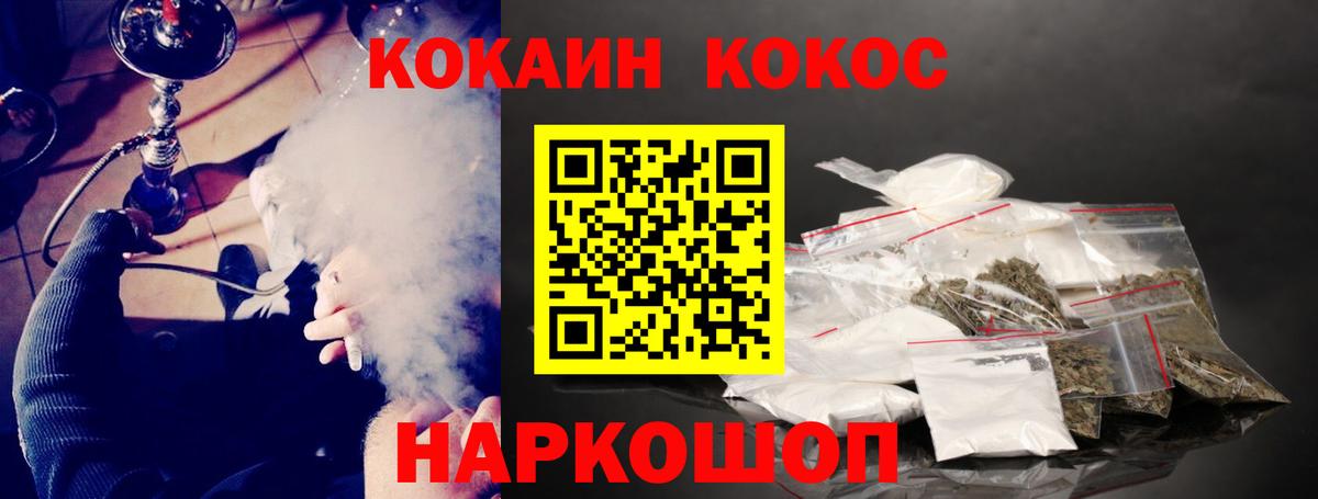 Cocaine 99% Канаш