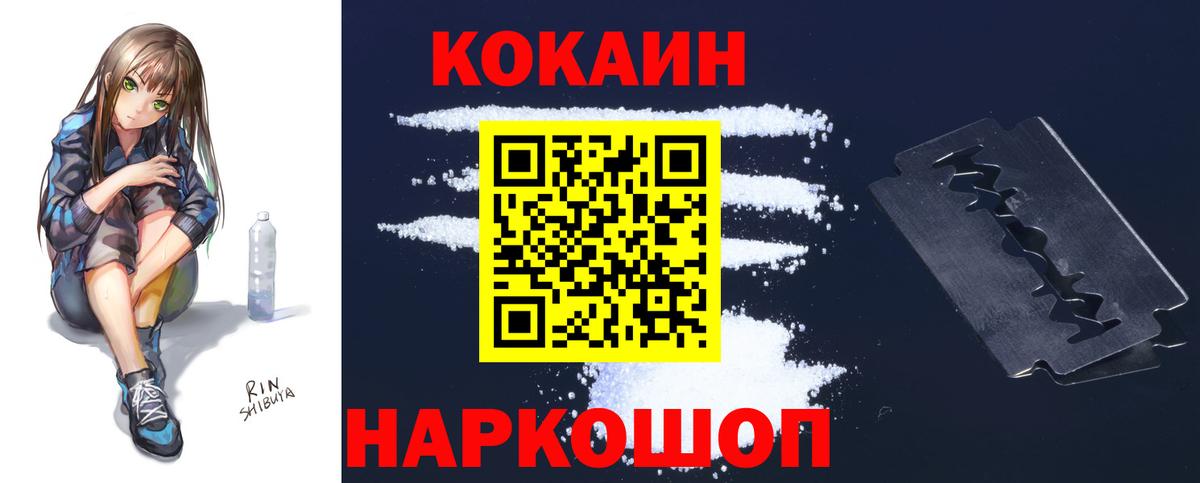 Кокаин Боливия  Вход с VPN  Cocaine VHQ  Канаш 