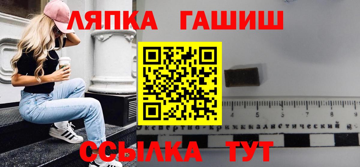 Гашиш VHQ  Гашиш  Вход с VPN  Канаш  Гашиш hashish 