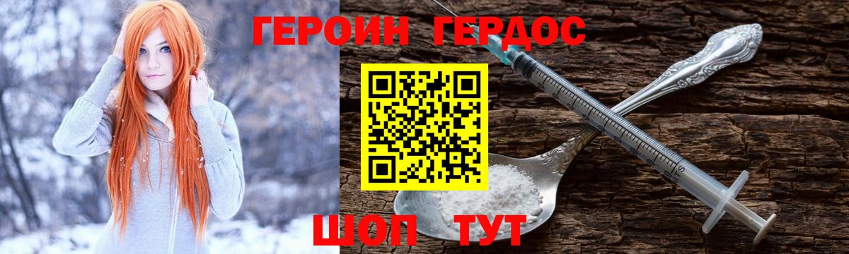 Канаш  Героин хмурый  Вход с VPN 