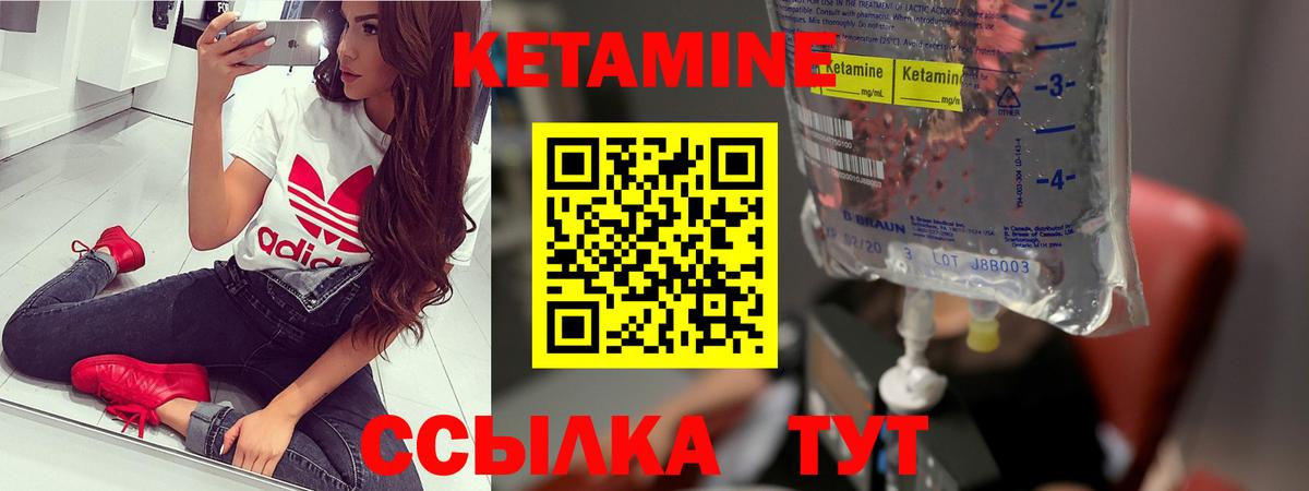Канаш  Кетамин ketamine  Вход с VPN 