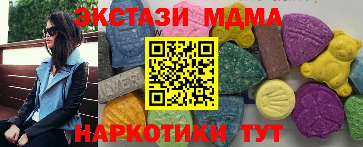 MDMA молли Канаш