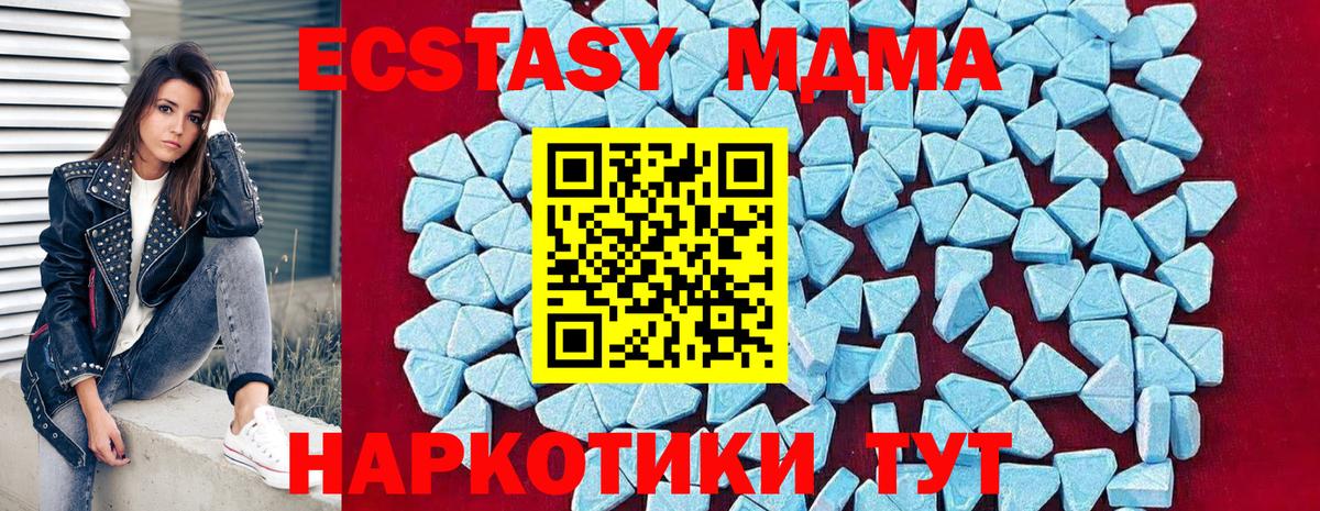 Канаш  MDMA  Вход с VPN  МДМА Molly  MDMA crystal 