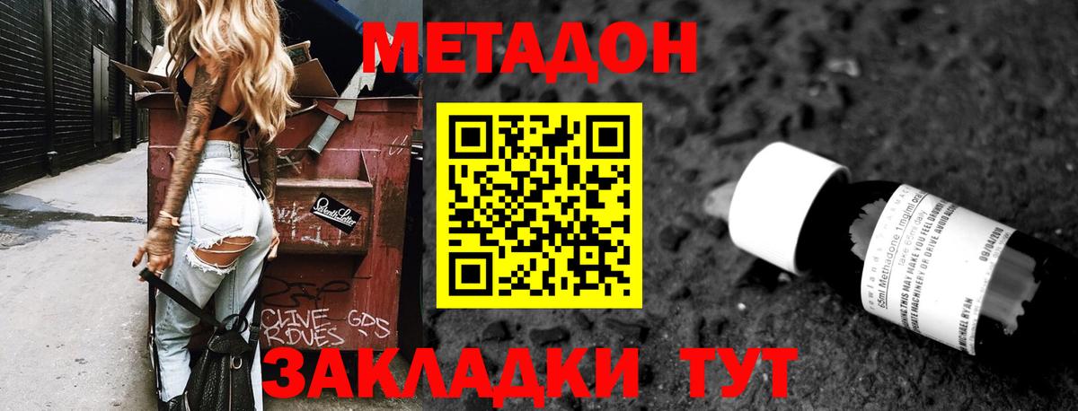 Метадон VHQ  Вход с VPN  Метадон кристалл  кракен ссылки  Канаш 
