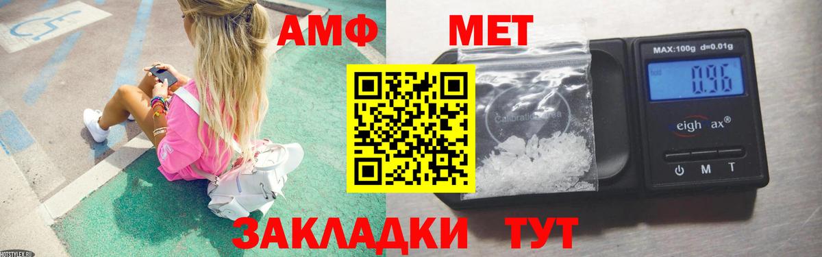 МЕТАМФЕТАМИН Methamphetamine Канаш