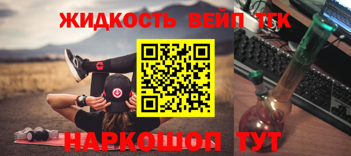 ТГК Wax Канаш