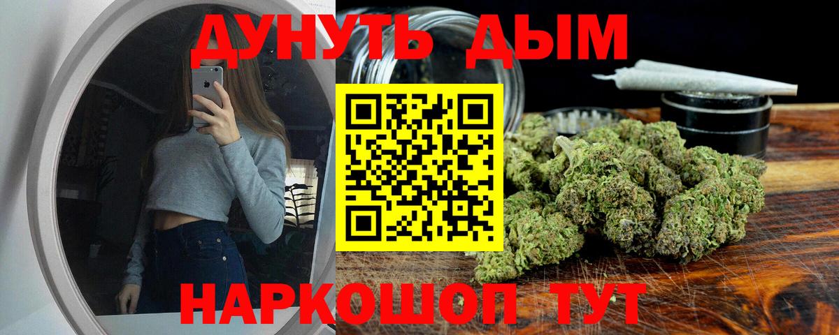 Конопля тримм  Конопля THC 21%  Канаш  Вход с VPN 